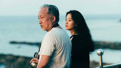 那個我最親愛的陌生人 Bild 2