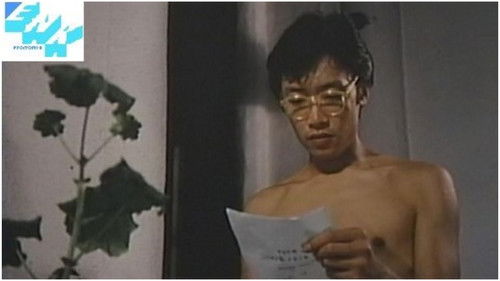 ぼくらの季節 Bild 1