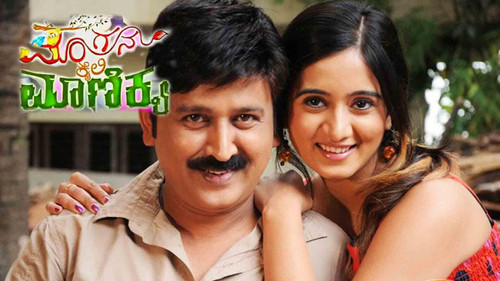 Chatrigalu Sir Chatrigalu Bild 1