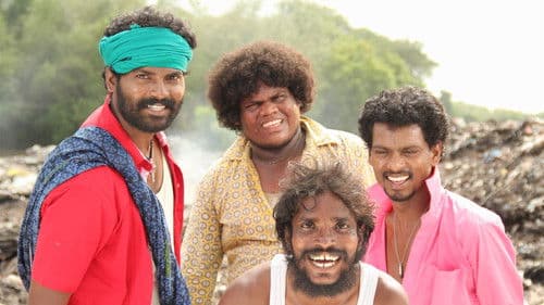 ஒண்டிக்கட்ட Bild 3