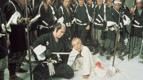 元禄太平記 Bild 1