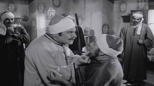 شيء من الخوف Bild 5