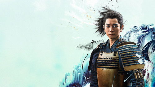 どうする家康 Bild 4