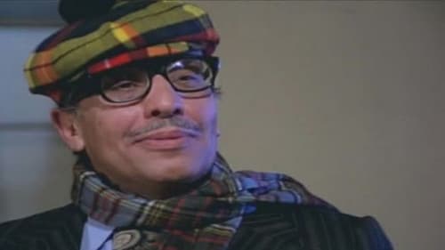 خلي بالك من جيرانك Bild 4