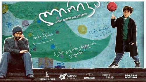 ლირიკა Bild 1