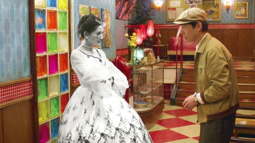 今夜、ロマンス劇場で Bild 3