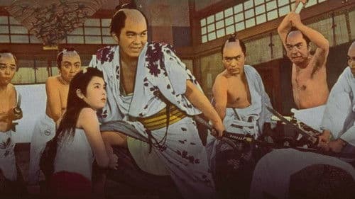 九ちゃん刀を抜いて Bild 1