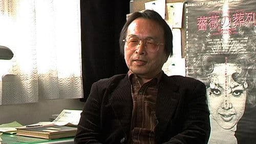 映像の発見＝松本俊夫の時代 Bild 1