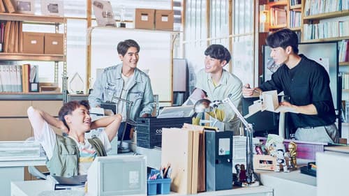 我和我的鋼四壁 Bild 2