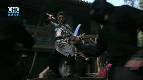 镖行天下前传9：终极任务 Bild 2