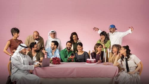 وينك من زمان Bild 1