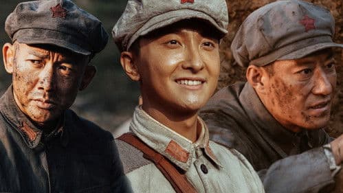 我叫张思德 Bild 1