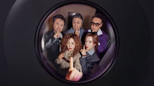 빌런의 나라 Bild 1