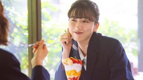 かくかくしかじか Bild 4