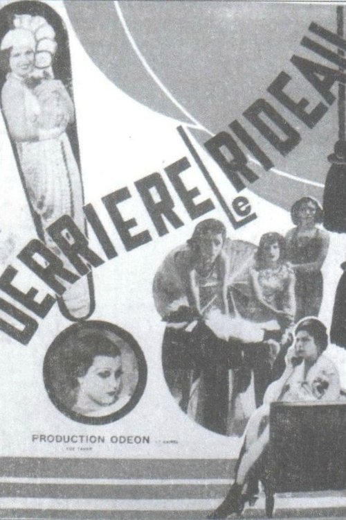 وراء الستار