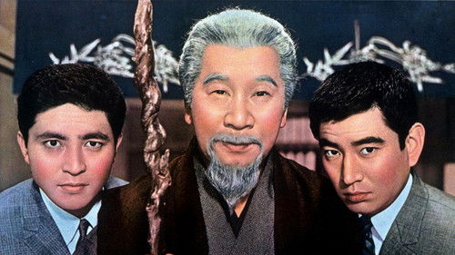 黄門社長漫遊記 Bild 1