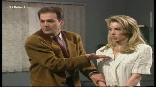 Οι Μικρομεσαίοι Bild 1