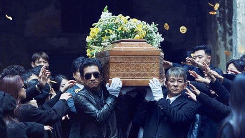 无名之辈：意义非凡 Bild 2