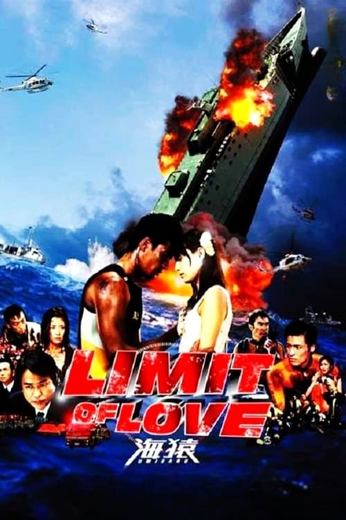 LIMIT OF LOVE 海猿-UMIZARU-