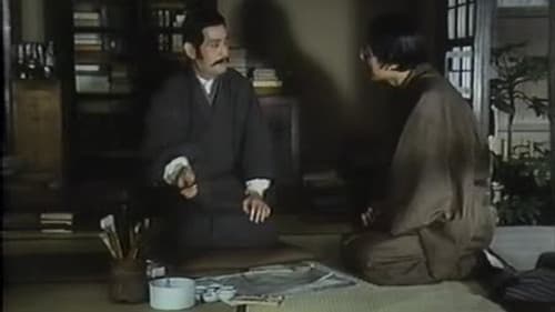 吾輩は猫である Bild 1