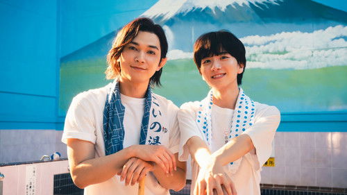 ババンババンバンバンパイア Bild 2