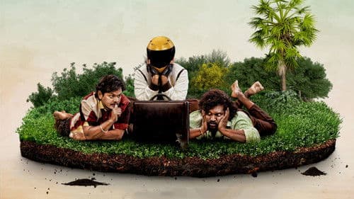 సత్తిగాని రెండెకరాలు Bild 1