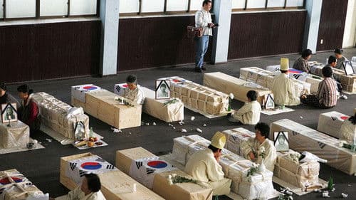 화려한 휴가 Bild 2