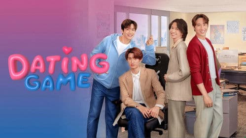 เดทเกมนี้ ต้องได้ใจนาย Bild 8