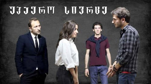 უჰაერო სივრცე Bild 1
