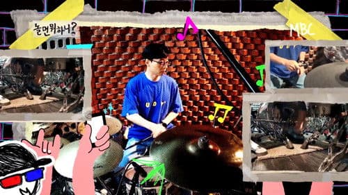 놀면 뭐하니? Bild 3