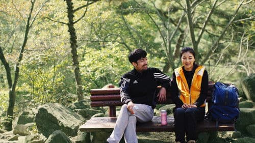 등산의 목적 Bild 1