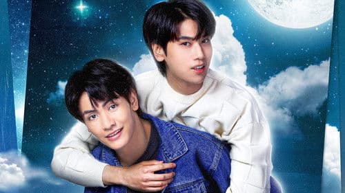 แล้วแต่ดาว Bild 1