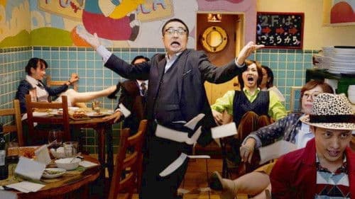 108 海馬五郎の復讐と冒険 Bild 1