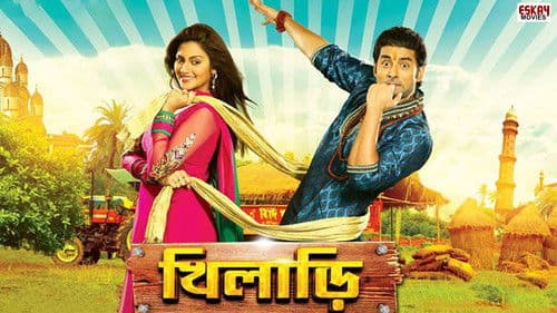 খিলাড়ি Bild 3