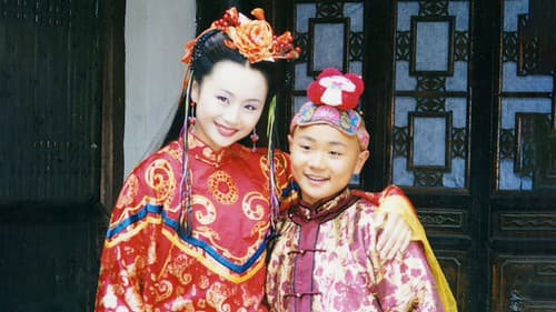 九岁县太爷 Bild 1