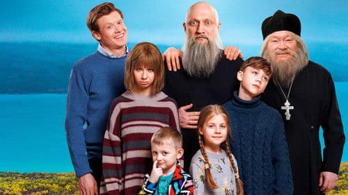 Непослушники Bild 1