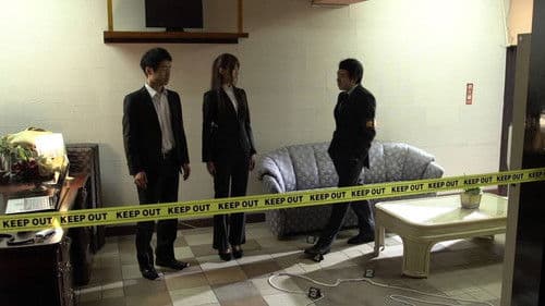 エクスタシー刑事 ～特殊能力捜査官 冴子～ Bild 2