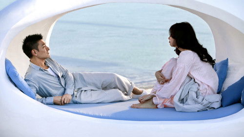 天机: 富春山居图 Bild 5