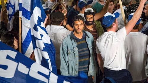 ימים נוראים Bild 7