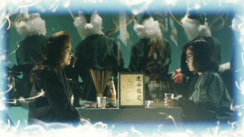 未来の想い出 Bild 3