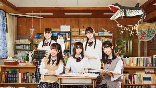 君の名前を好きって書いた Bild 1