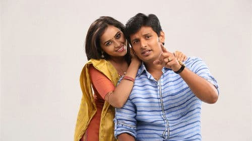 சங்கிலி புங்கிலி கதவ தொற Bild 6