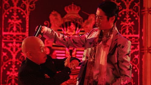 土竜の唄 潜入捜査官 REIJI Bild 1