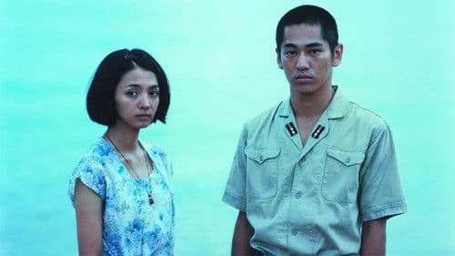 海辺の生と死 Bild 5