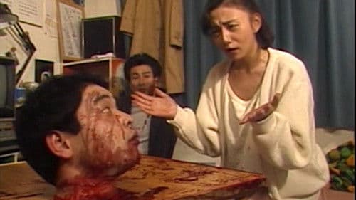 Guinea Pig 3: He Never Dies Bild 2