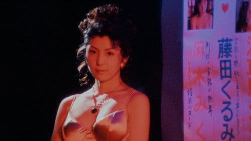 Fudoh: The New Generation Bild 6