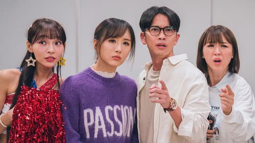 麻雀女王追男仔 Bild 1