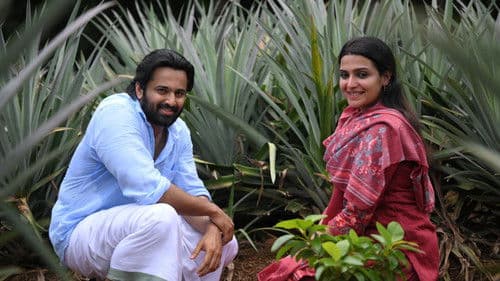 ഷെഫീക്കിന്റെ സന്തോഷം Bild 1