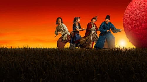 长安的荔枝 Bild 1