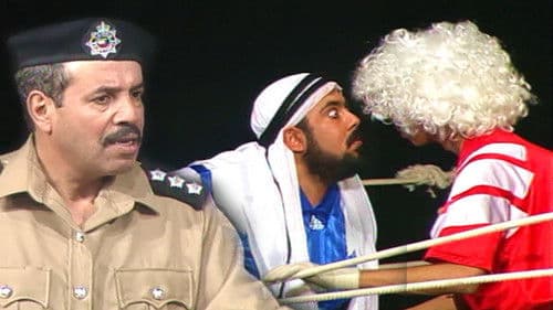 Khamsa Wa Khmisa Bild 1